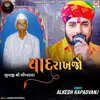 About Yaad Rakhjo (Bhuvaji Shree Bhikhadada) Song